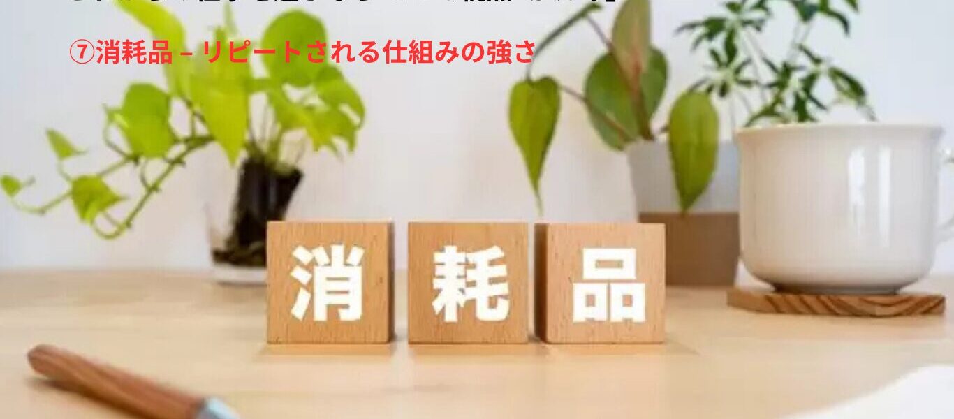 🍀DAY7　「これからの仕事を選ぶなら“8つの視点”がカギ」