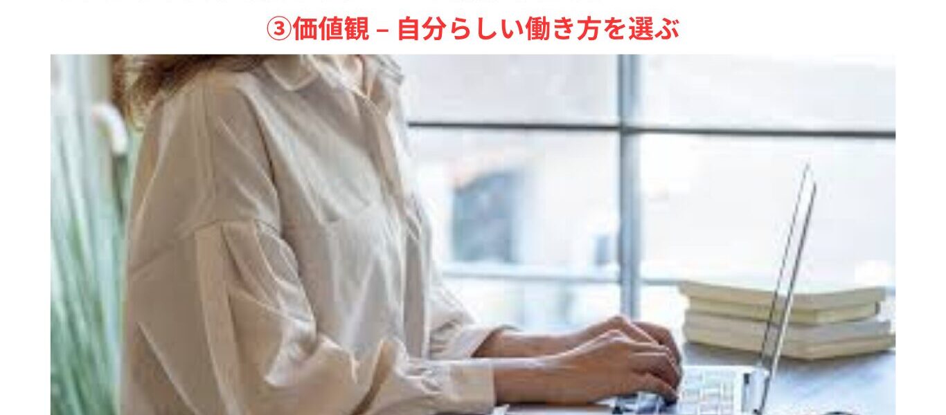 🍀DAY３　「これからの仕事を選ぶなら“8つの視点”がカギ」