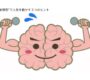 やりたいことがわからない時の対処法｜“未来妄想筋”で人生を動かす３つのヒント